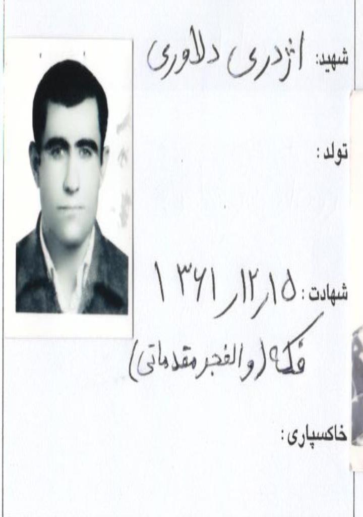 فاقد تصویر